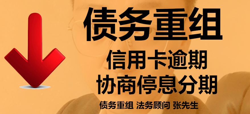 信用卡还不起天天被银行打电话催，我该怎么办？