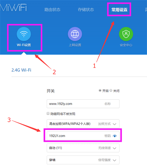 路由器百科：小米路由器3G管理密码忘了怎么办？