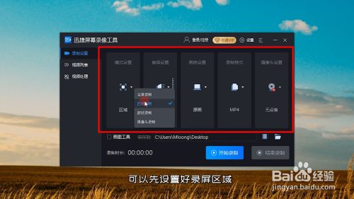 电脑上有什么好用的软件可以录屏呢?