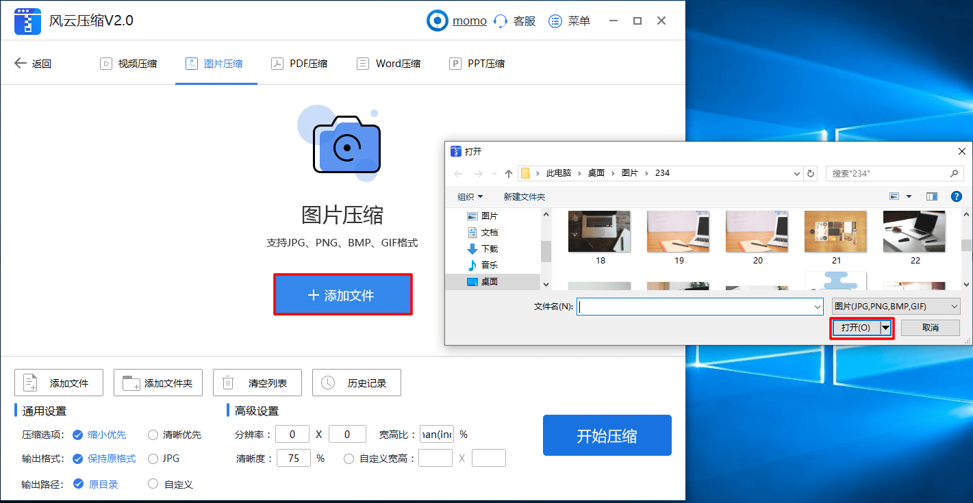 图片文件太大怎么办？教你如何PS压缩图片大小且不失真