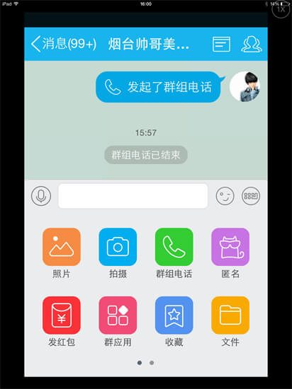 手机QQ 4.7.2多要10项权限