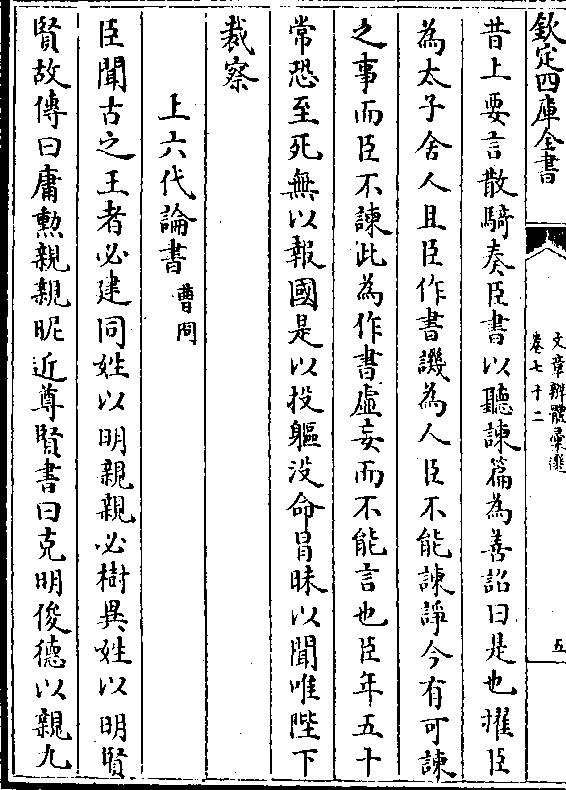 《智囊全集(全译珍藏本)》第四部 胆智