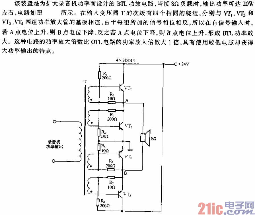 电阻器的15个典型应用电路