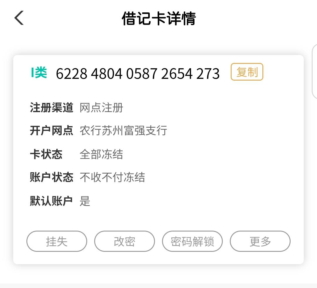 银行卡长期没用，转账取钱时，银行反馈此卡状态异常，是为什么？