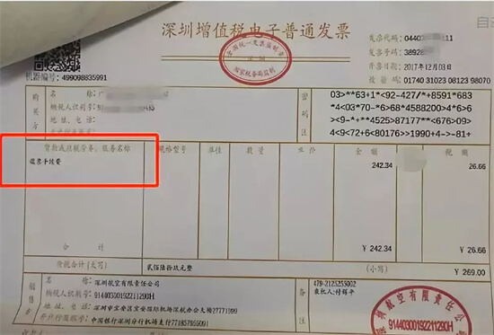 财务小笔记第六篇----收据和发票