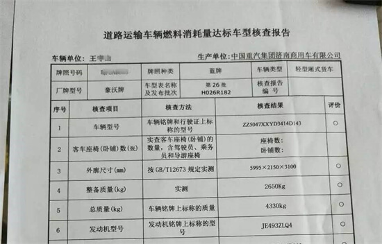 太原维真验车：重大事故车被检测成精品车，权威机构…就这？！（视频）