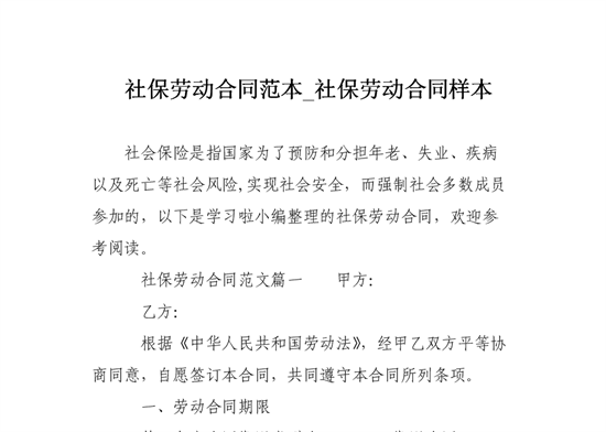 社保菜鸟须知：2017如何办理续保手续！所需材料内容和注意事项！——自身经验分享