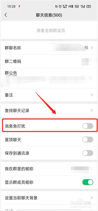 为什么屏蔽不了微信群呢？