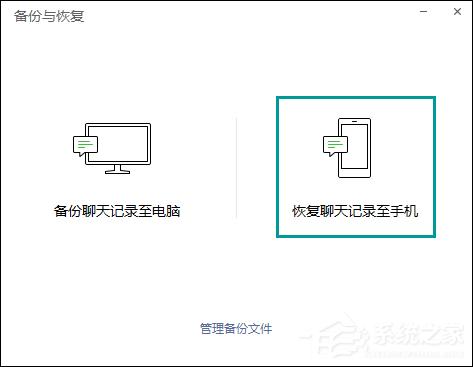 误删微信聊天记录怎么办？这些手机自带的拯救操作，看一次就懂