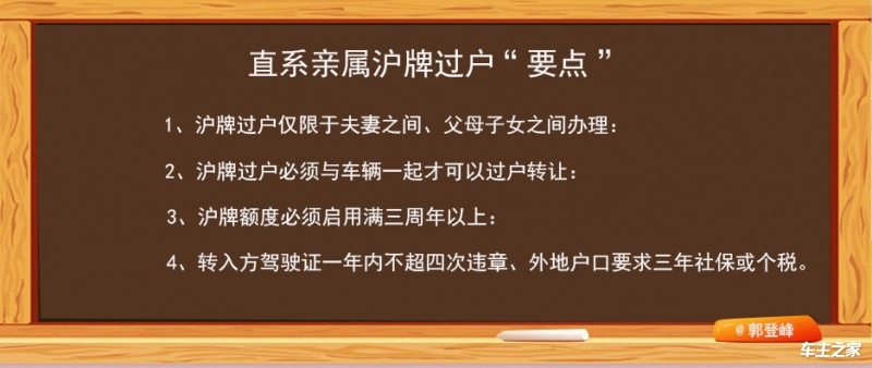 上海二手车车牌如何过户，你知道吗