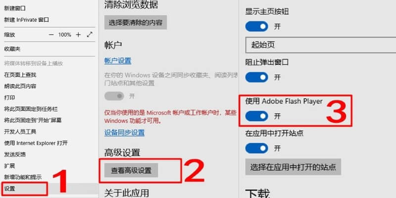 明明flash插件已安装，但是网页依然不能正常显示的解决办法