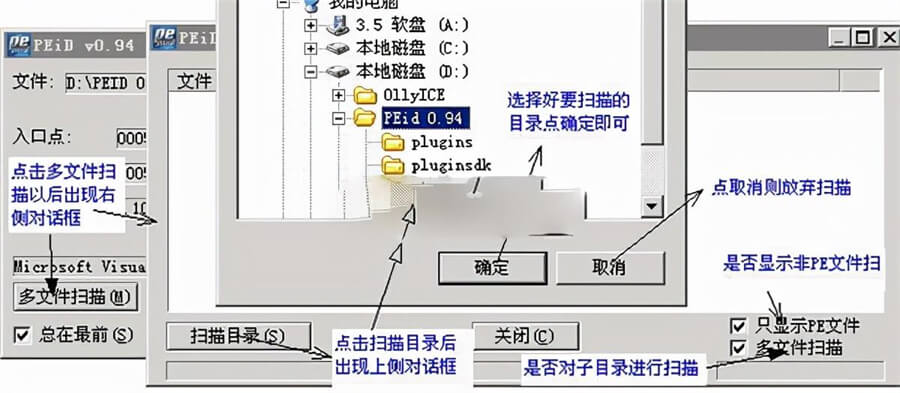 peid 0.94优化版