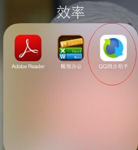 qq同步助手怎么备份通讯录