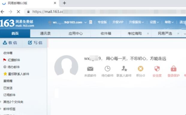 电脑怎么登陆163邮箱
