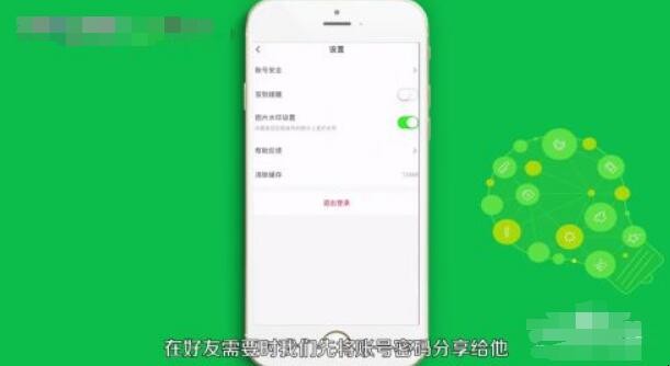 爱奇艺vip怎么让别人用