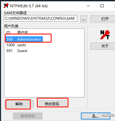 WINDOWS开机密码忘记了怎么办？