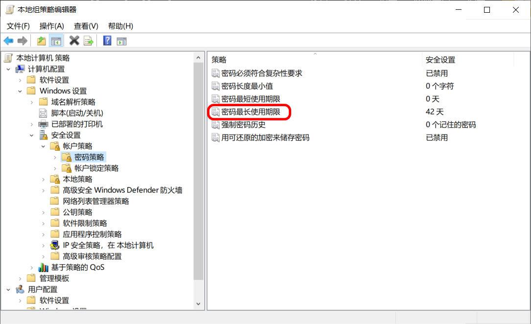 在win10中这样设置用户密码过期时间，可以保证电脑安全