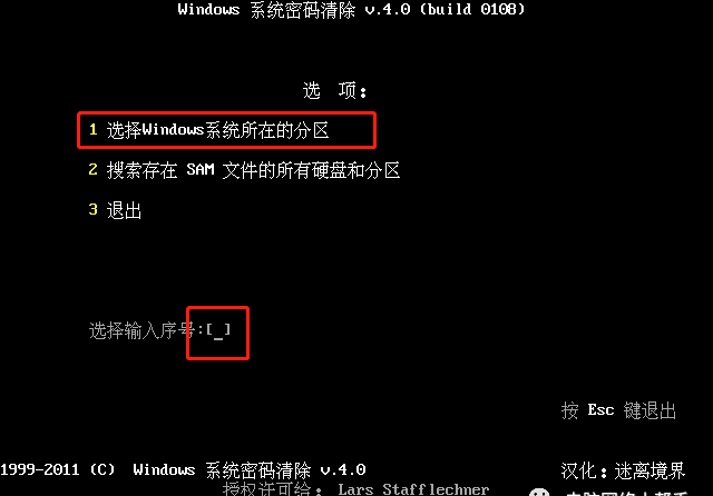 WINDOWS开机密码忘记了怎么办？