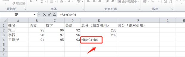 excel中绝对引用怎样操作