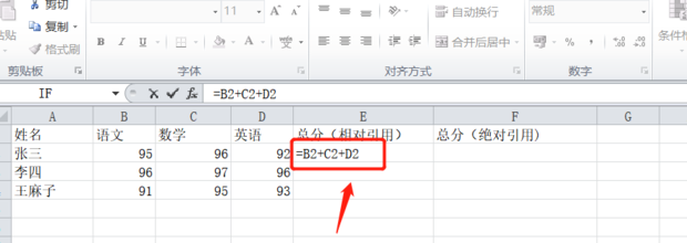 excel中绝对引用怎样操作