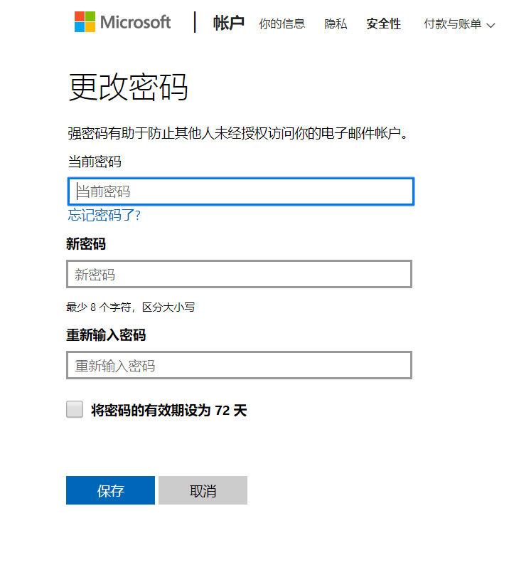 在win10中这样设置用户密码过期时间，可以保证电脑安全