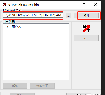 WINDOWS开机密码忘记了怎么办？