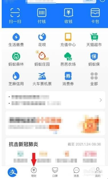 怎么通过支付宝买基金