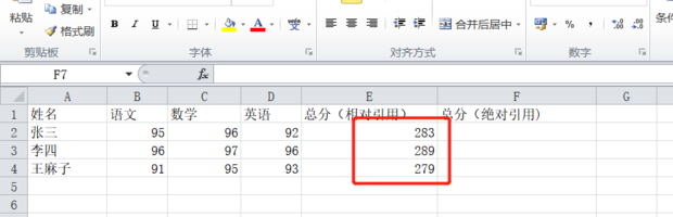 excel中绝对引用怎样操作