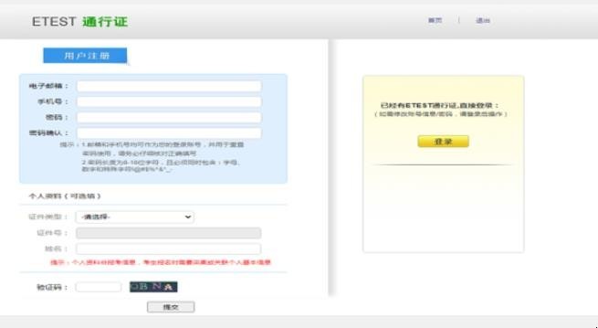 国家计算机二级考试怎么报名