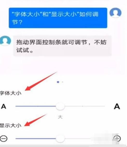 手机短信字体大小怎么调