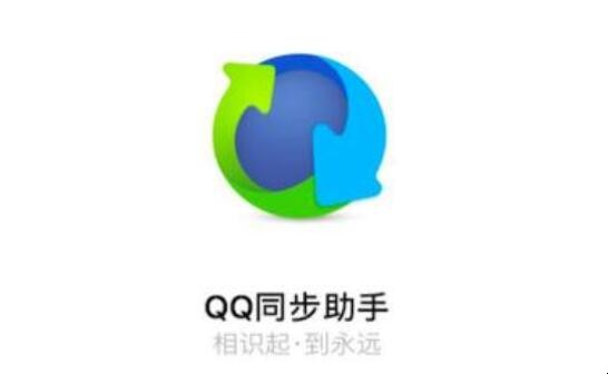 qq同步助手怎么备份通讯录