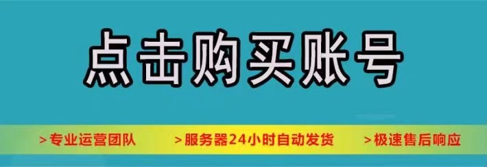 埿！小红书白号购买---购买小红书引流号--小红书赞多有钱吗？怎么获得更多赞？