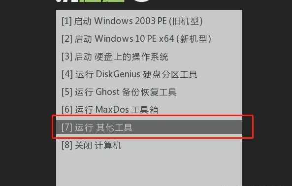 WINDOWS开机密码忘记了怎么办？